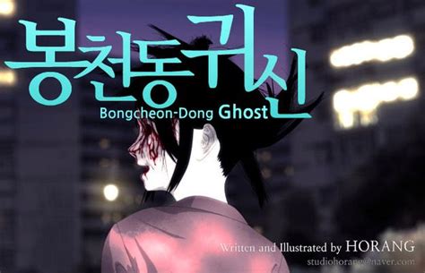 ghost comic|bongcheon dong ghost game download.